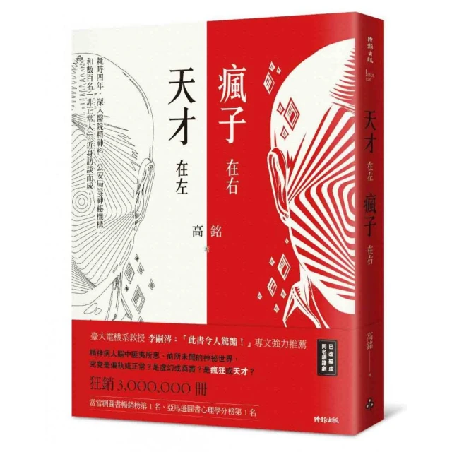 天才也瘋狂：我的第一本趣味數學故事 歷史價格詳細信息