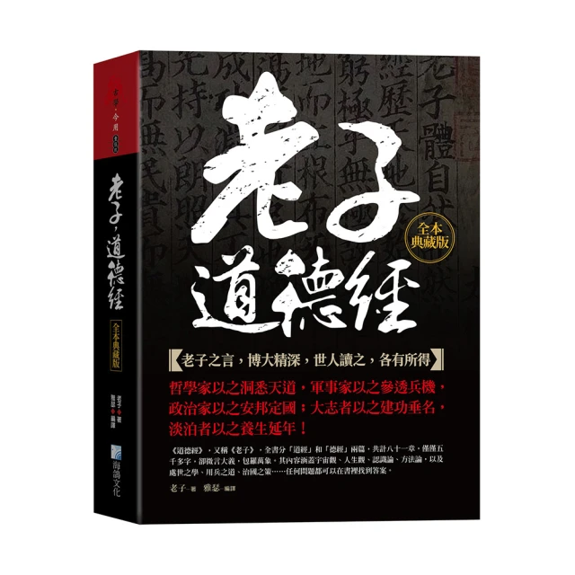 (典藏)讀老子-筆記62則 歷史價格詳細信息