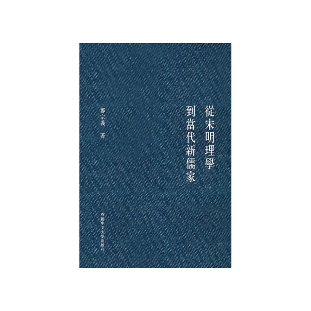 從當代儒學觀點看韓國儒學的重要論爭續編(東亞文明研究叢書106) 歷史價格詳細信息