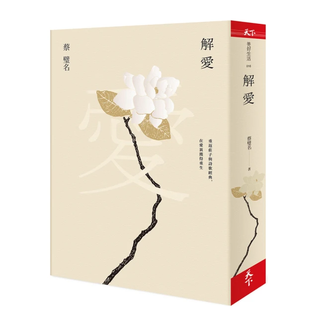 《莊子集解》王先謙著~ 歷史價格詳細信息
