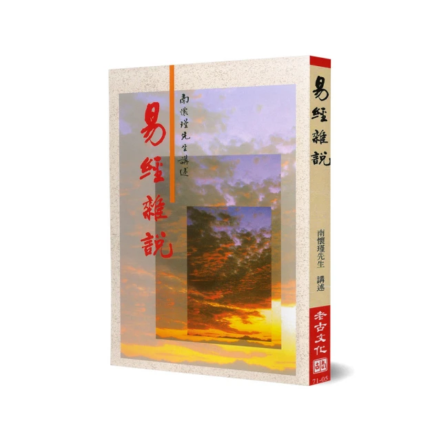 易經說減重很簡單：減重名醫教你運用易經的智慧，輕鬆達成減重的目標 歷史價格詳細信息