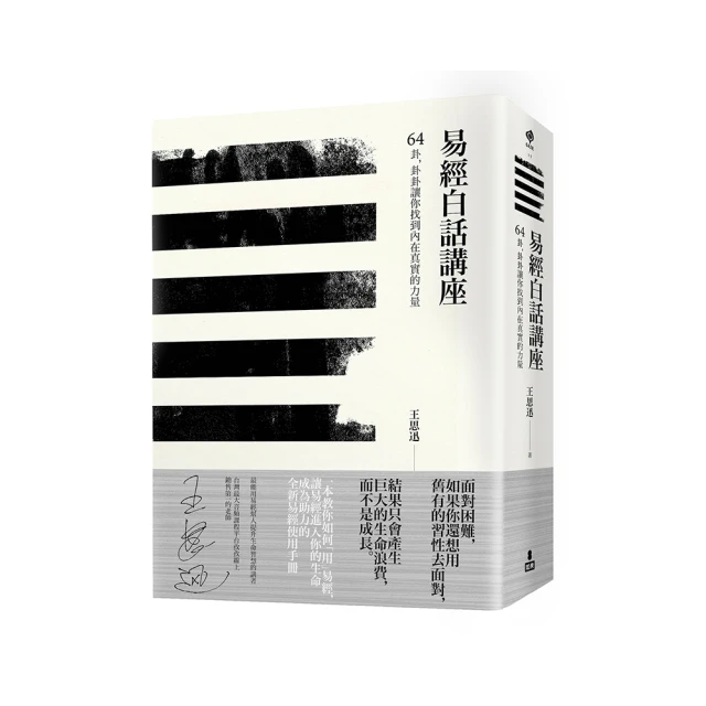 易經真的很容易 陜西師范大學出版社 曾仕強,劉君政影印版新品  露天市集  全台最大的網路  露天市集  全台 歷史價格詳細信息