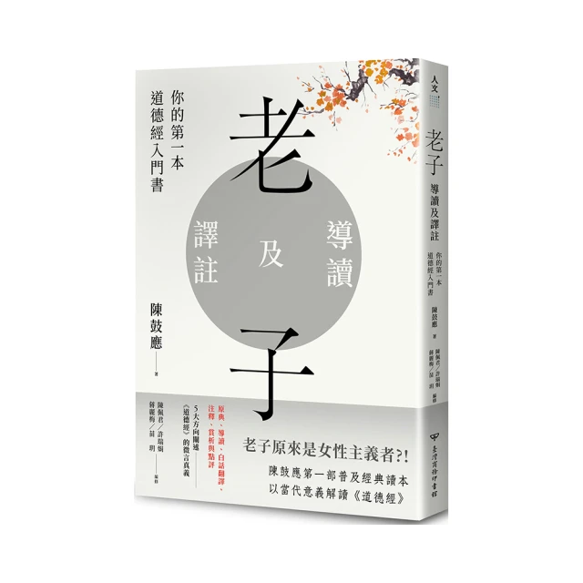 老子今註今譯及評介   【金石堂】 歷史價格詳細信息