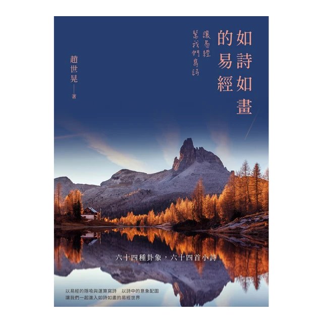 如詩般的動物課：從情感連結重新認識自然界，充滿詩意、哲理、人文關懷，學會與動物共生（華德福教學引導2） 歷史價格詳細信息