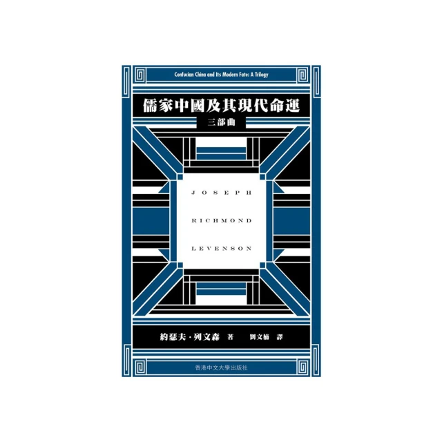 儒家思想在21世紀 歷史價格詳細信息