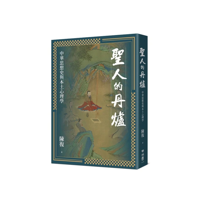 華人心理的本土化研究(臺大九十週年校慶版) 歷史價格詳細信息