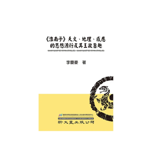 淮南子 歷史價格詳細信息