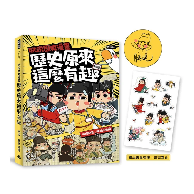 【黃桑歷史課系列】課本上學不到的漫畫中國史1＋2 歷史價格詳細信息