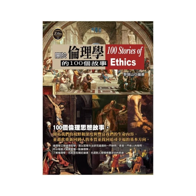 倫理的臉：當代藝術與華文小說中的動物符號【金石堂】 歷史價格詳細信息