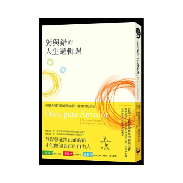 邏輯與人生: 語言與謬誤 歷史價格詳細信息
