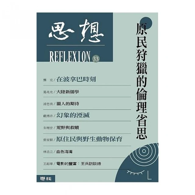 原民會 部落生活旅行 手提 側背袋 歷史價格詳細信息