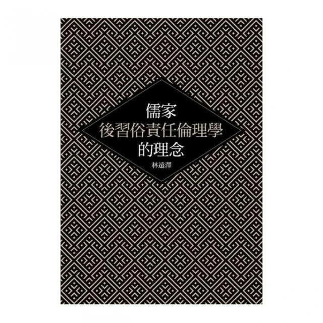 儒家思想在21世紀 歷史價格詳細信息