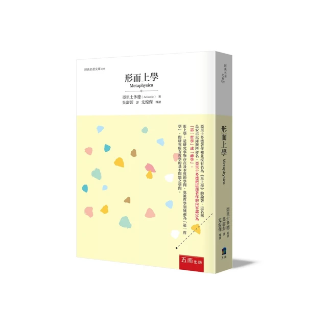 哲學的慰藉（新版）   【金石堂】 歷史價格詳細信息