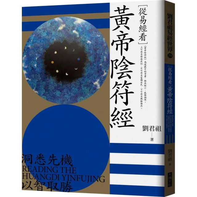 從易經解金剛經－大塊文化 歷史價格詳細信息