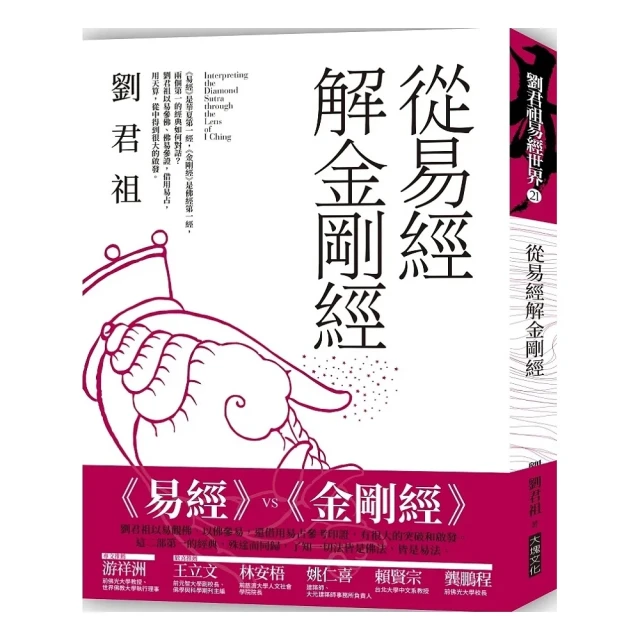 從易經解金剛經－大塊文化 歷史價格詳細信息