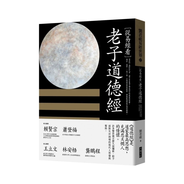 從易經解金剛經－大塊文化 歷史價格詳細信息