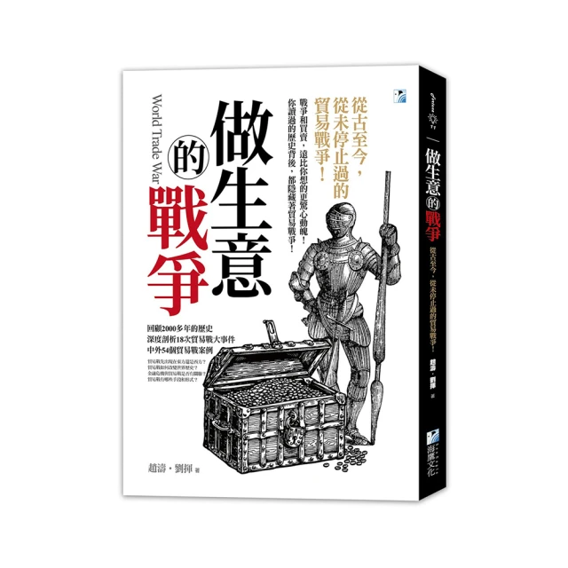 貿易的取捨：邁向更好的全球化， 我們如何重塑世界經濟新秩序？/丹尼．羅德里克【城邦讀書花園】 歷史價格詳細信息