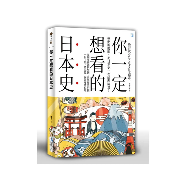 你一定想看的美國史 歷史價格詳細信息