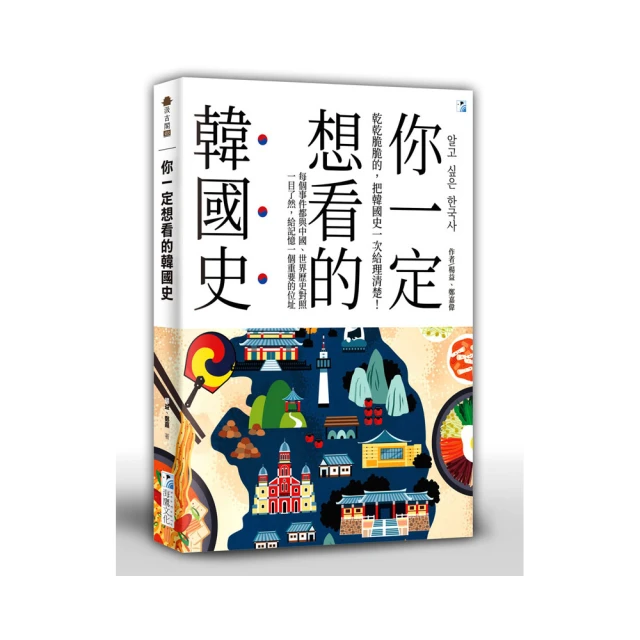 韓國史話 | 魯維選，朱春堂著 | 鄭州：中州古籍出版社,2008.0 歷史價格詳細信息