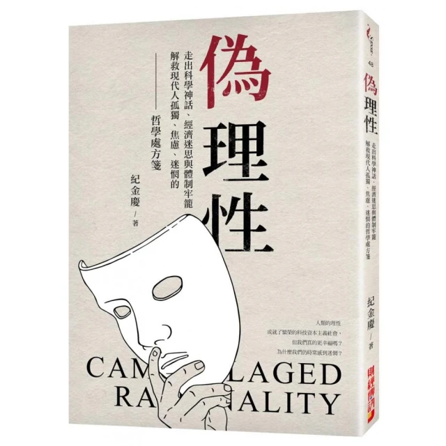 神經與理智：高度敏感、歇斯底里、幻視幻聽……其實你一切都好，「習慣」卻老在耳邊咆哮！【金石堂】 歷史價格詳細信息