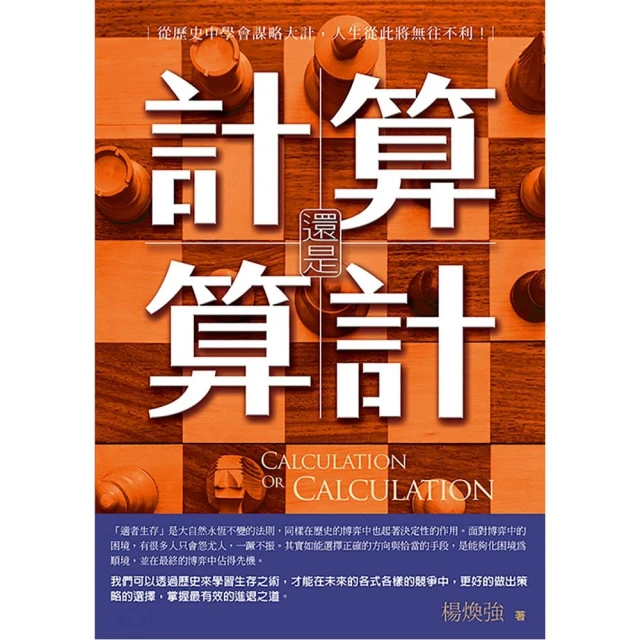 人生從此不一樣：20幾歲預約10年後名利雙收[二手書_良好]4037 TAAZE讀冊生活 歷史價格詳細信息