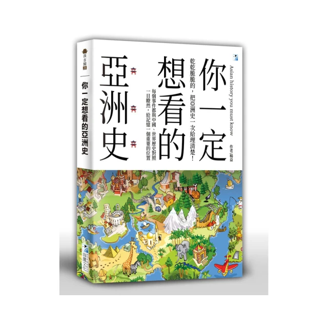 你一定想看的美國史 歷史價格詳細信息