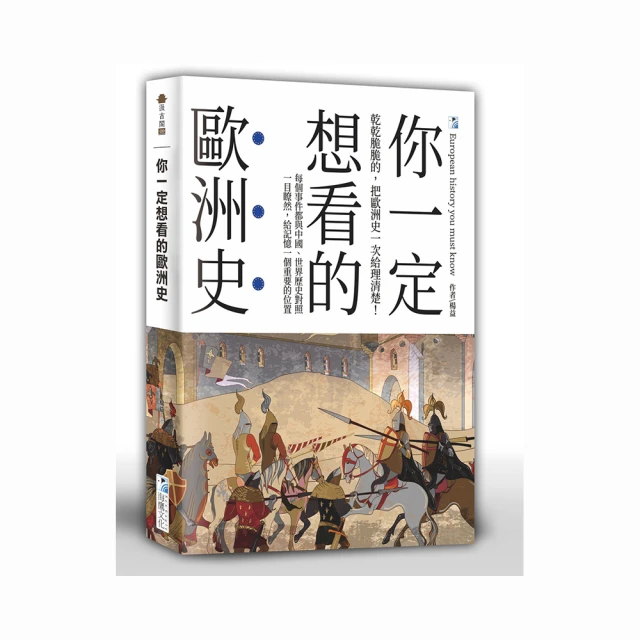 你一定想看的美國史 歷史價格詳細信息