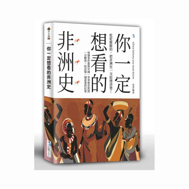 你一定想看的美國史 歷史價格詳細信息