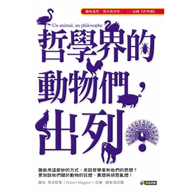 《動物界的大旅行家》+《冬天裡的動物世界》動物繪本套書 歷史價格詳細信息