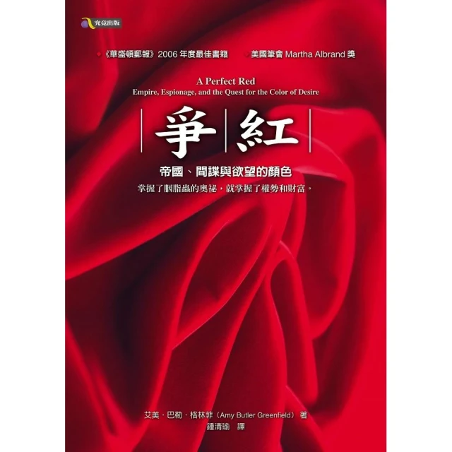 紅色帝國的邏輯：二十一世紀的中國與世界 歷史價格詳細信息