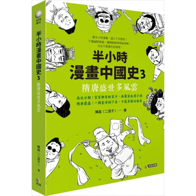 半小時漫畫中國史１－５全 歷史價格詳細信息