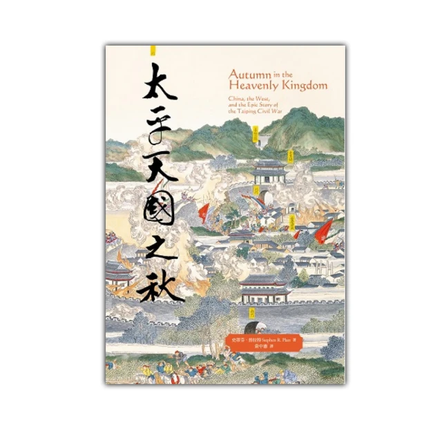 太平天國圓點太大樣25880 歷史價格詳細信息