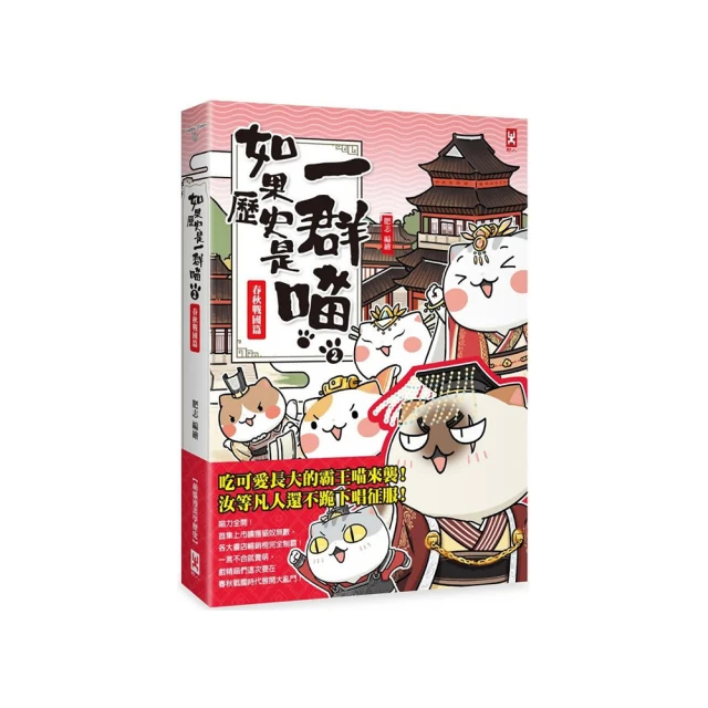 如果春秋戰國是個班級：半小時漫畫中國史 歷史價格詳細信息