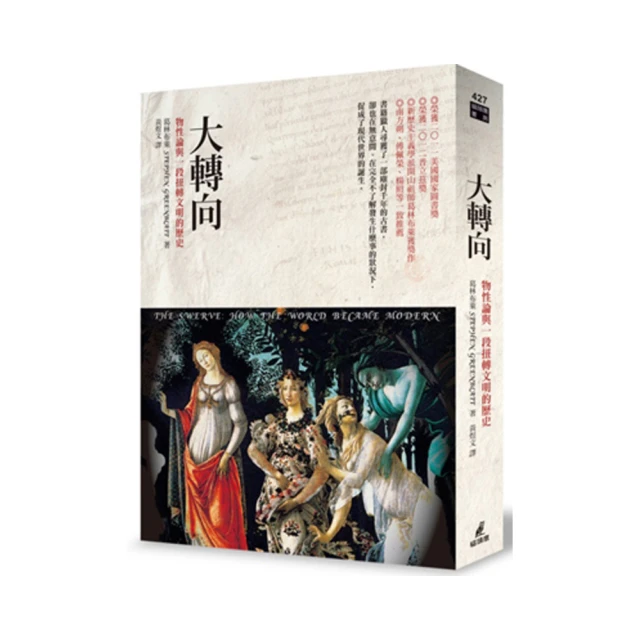 大轉向：物性論與一段扭轉文明的歷史 價格比較,價格查詢,歷史價格詳細信息