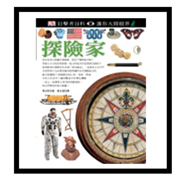 探險家來畫畫：冒險創作塗鴉本 歷史價格詳細信息