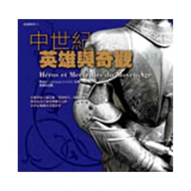 英雄與掙扎——華格納歌劇　唐懷瑟&崔斯坦與伊索德　戲劇音樂深度解析/詹益昌【城邦讀書花園】 歷史價格詳細信息