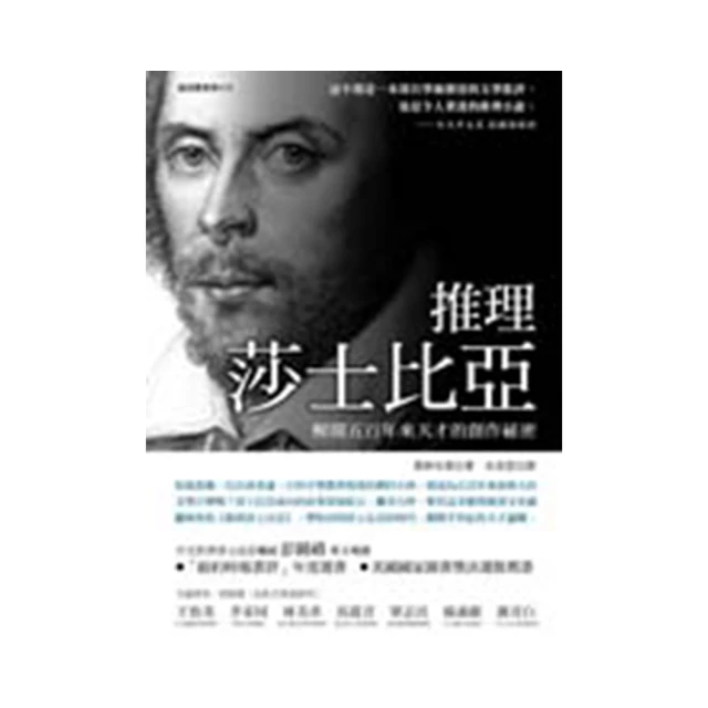 解開天皇祕密的70個問題第一部：天皇的歷史之謎 /胡煒權 歷史價格詳細信息
