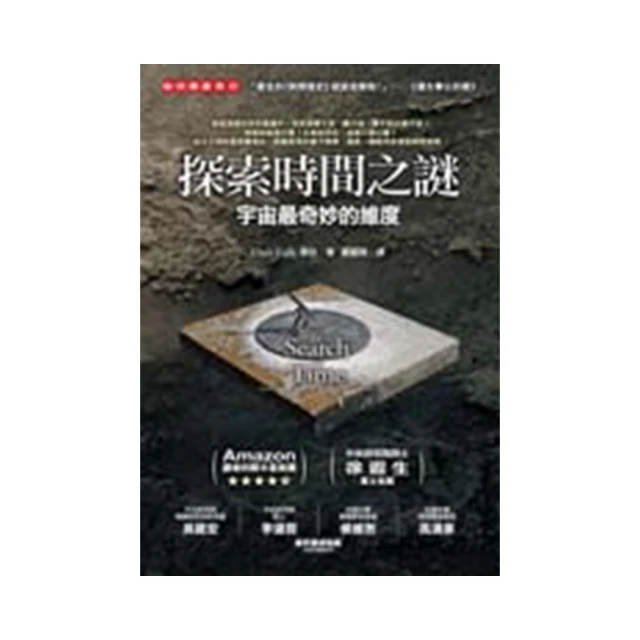 《時間之砂－懸疑大師9》ISBN:9574504417│小知堂│關山, 席尼.薛│九成新 歷史價格詳細信息