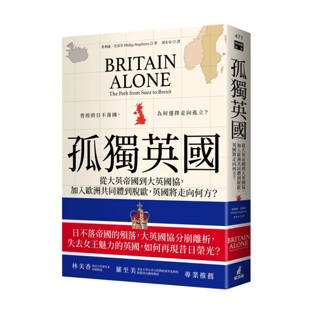 英國脫歐與歐洲轉型 國立臺灣大學出版中心 脫歐公投 社會分化 政治競爭 農業政策 司法整合 公民社會 政治參與 歷史價格詳細信息