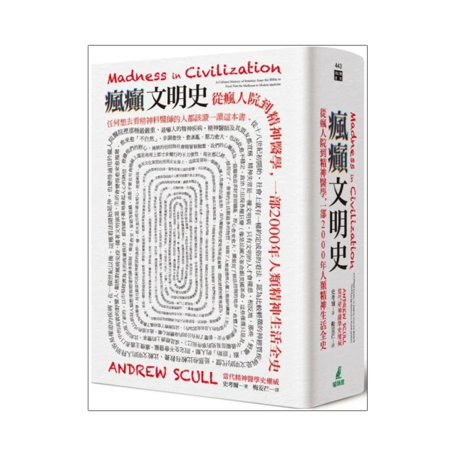 瘋癲老人日記：情慾與死亡的耽美交融，谷崎潤一郎超越時代的至高 歷史價格詳細信息
