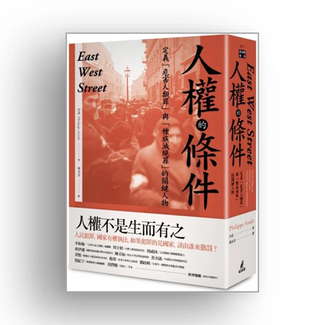 種族滅絕 ISBN：9789866043635  [書況說明] 無畫線 無註記 書皆為實拍 請參閱   歡迎 多本書加入 歷史價格詳細信息