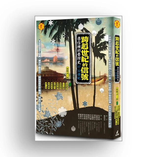 跨越世紀的亞洲觀光：明治．大正．昭和，日本旅遊手冊中的世界/小牟田哲彥【城邦讀書花園】 歷史價格詳細信息
