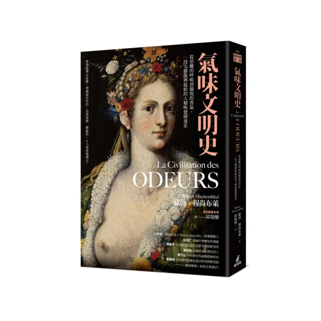 氣味、記憶與愛欲：艾克曼的大腦詩篇/黛安．艾克曼【城邦讀書花園】 歷史價格詳細信息