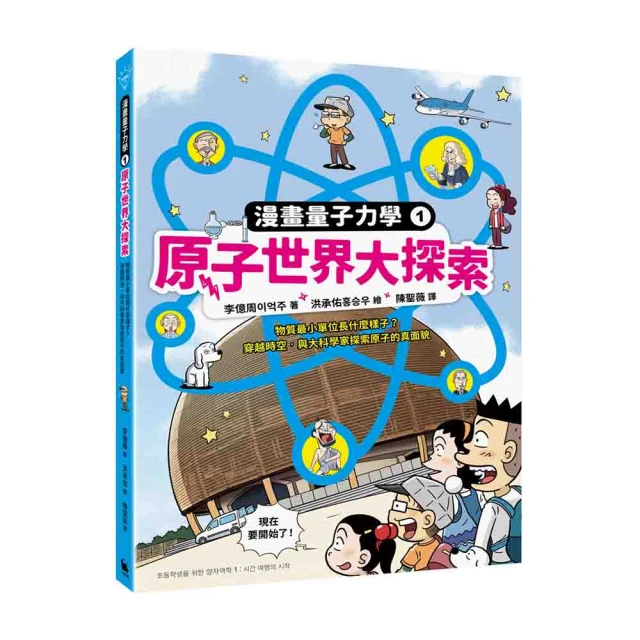 【大科學家寫給孩子的科普套書】（二冊）：《讀懂量子力學的第一本書》、《讀懂時間簡史的第一本書》｜漫遊者文化 歷史價格詳細信息