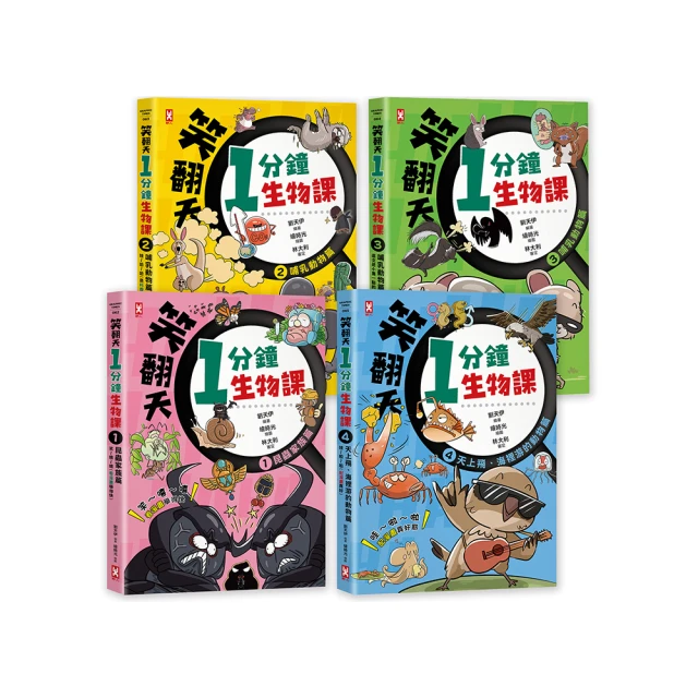 哇！漫畫數學－2 記憶大師的祕密【金石堂】 歷史價格詳細信息