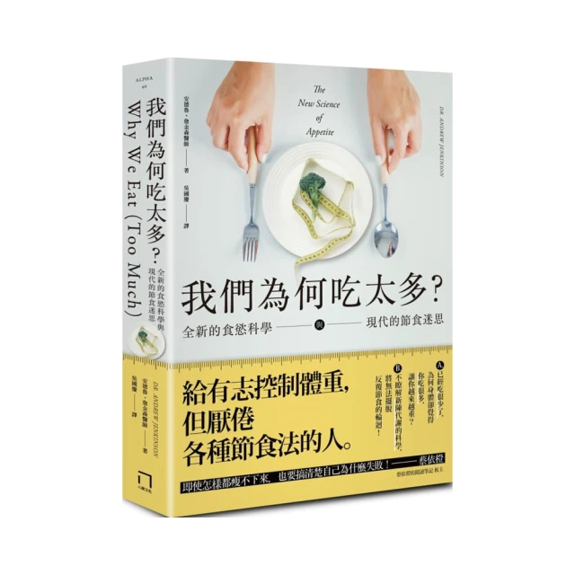 食慾科學的祕密，蛋白質知道：從動物攝食偏好破解人類飲食的密碼，一場橫跨三十年的營養實驗/史蒂芬．辛普森,大衛．盧本海默【城邦讀書花園】 歷史價格詳細信息