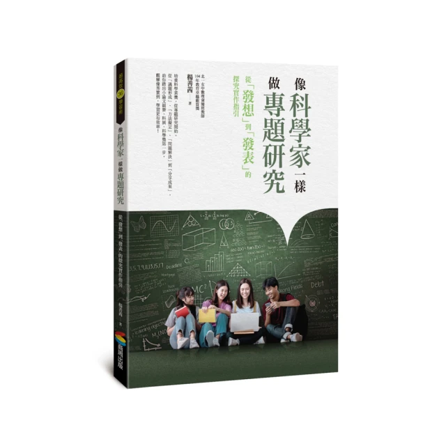 像科學家一樣思考【城邦讀書花園】 歷史價格詳細信息