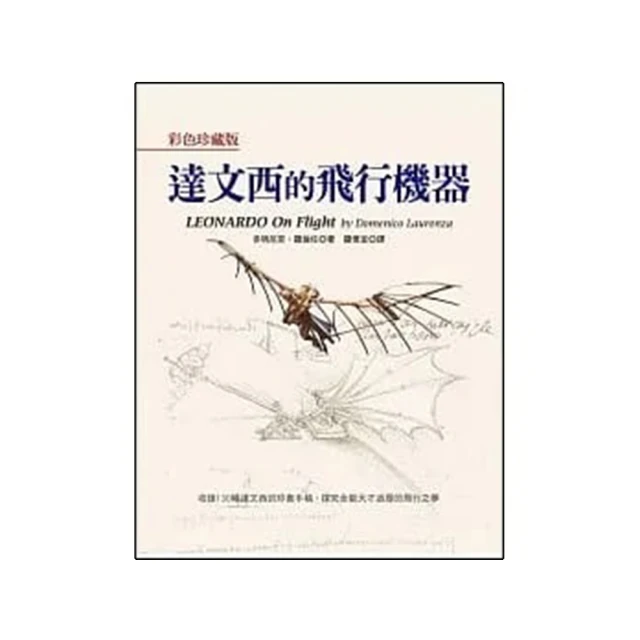 達文西的鏡子和生不完的兔子 - 伊凡．莫斯科維奇 - 究竟出版社 無劃記 Z100 歷史價格詳細信息