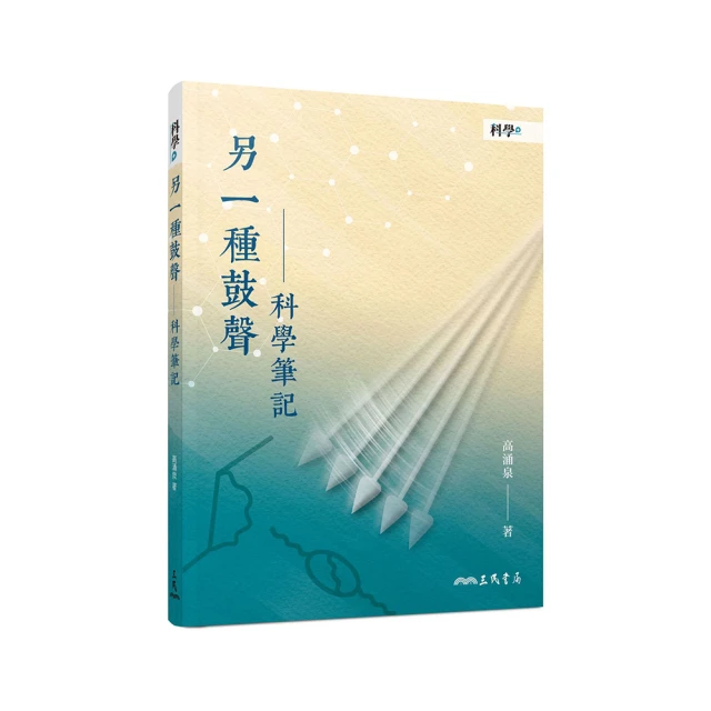 《另一種觀看兒童文學的方式──座談會與對談》/林文寶 歷史價格詳細信息