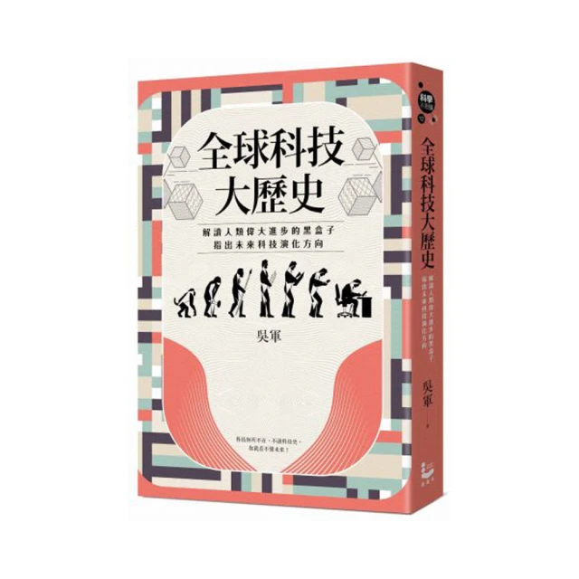 未來科技的15道難題：面對世界最關鍵的轉折，微軟總裁最前瞻的預測與洞察【城邦讀書花園】 歷史價格詳細信息